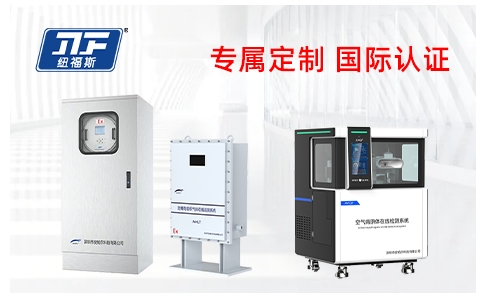 氫氟酸是什么？氫氟酸濃度檢測找哪個廠家？紐福斯科技，您的專業解決方案提供商